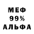 АМФЕТАМИН Розовый Highfive