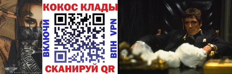 Кокаин FishScale Нариманов