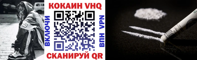 где купить наркоту Нариманов КОКАИН VHQ