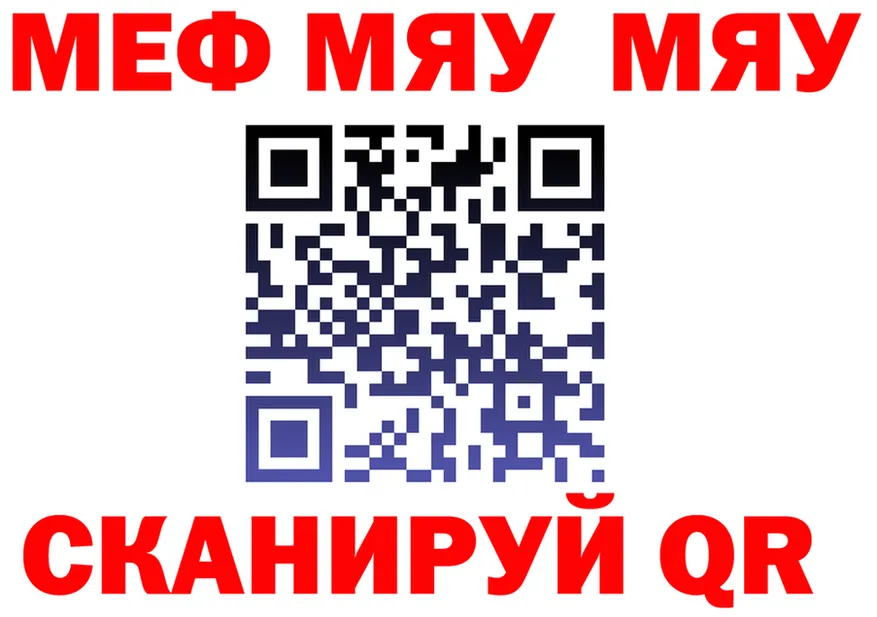 МЯУ-МЯУ мяу мяу зеркало площадка omg Нариманов