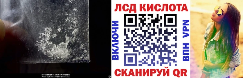 Лсд 25 экстази кислота  Нариманов 