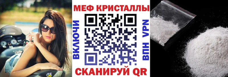 МЯУ-МЯУ кристаллы  цена   Нариманов 