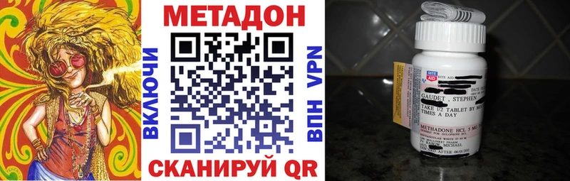 Метадон кристалл  блэк спрут как войти  Нариманов 
