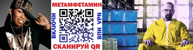 Метамфетамин витя  Нариманов 