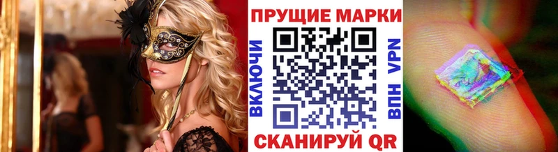 Наркотические марки 1,5мг  blacksprut   Нариманов 